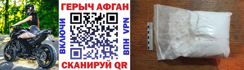 наркотики  Солигалич  Героин Афган 