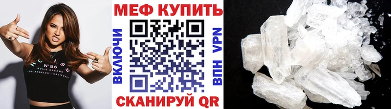 МЕФ мяу мяу магазин наркотиков Солигалич