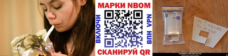 Марки NBOMe 1,8мг Солигалич